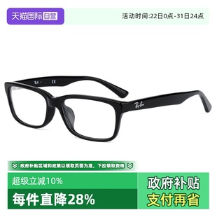 Rayban雷朋眼镜框男女近视潮流黑框板材眼镜架RX5315蓝光 自营