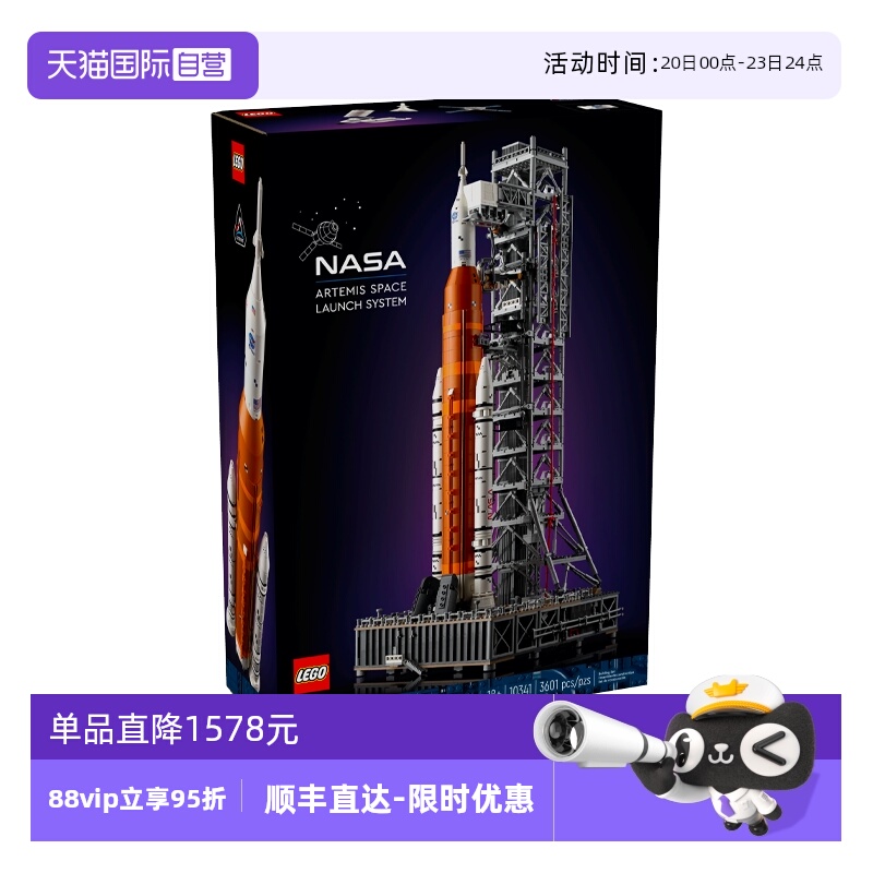 【自营】乐高ICONS系列10341阿尔忒弥斯火箭太空发射系统玩具积木