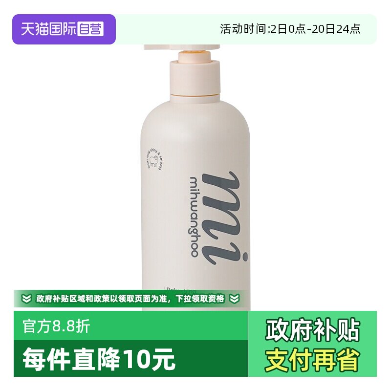 【自营】米皇后山羊奶洗发水控油蓬松去屑柔顺改善毛躁干枯450ml