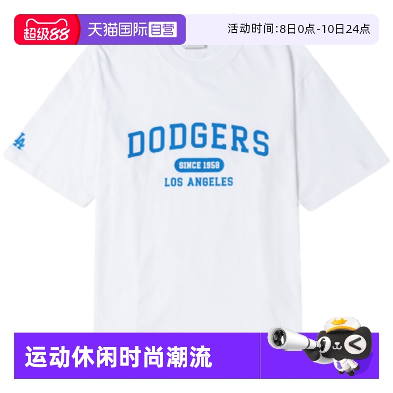 【自营】MLB运动服套装男装女装圆领短袖休闲半袖T恤上束口长裤