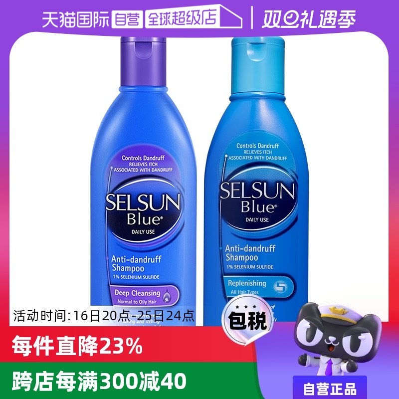 【自营】Selsun无硅油洗发水去屑止痒控油滋养洗发露澳洲