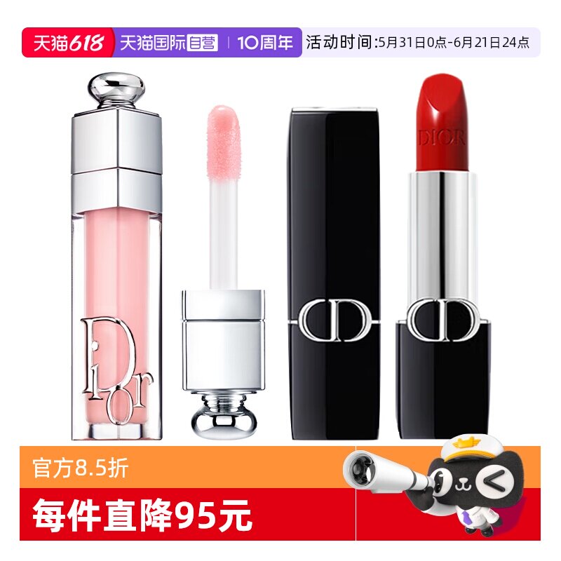 【自营】Dior/迪奥口红丰唇蜜小样套装魅惑丰唇蜜001缎光丝绒口红