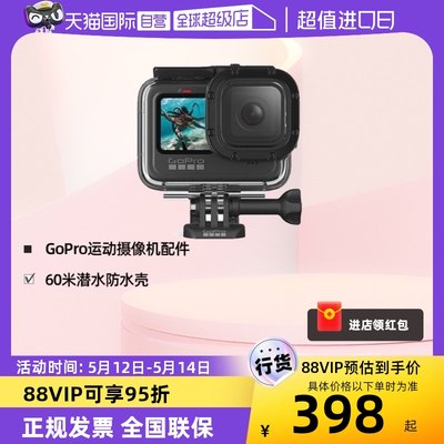 自营GoPro60米潜水防水壳