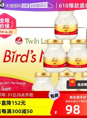 【自营】泰国双莲冰糖型即食燕窝孕妇营养燕盏75ml*6金丝燕营养品