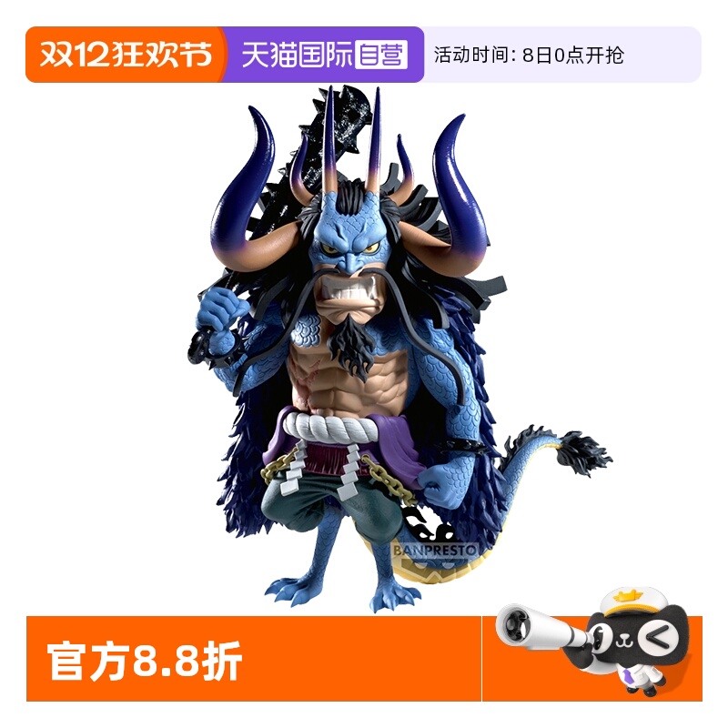 【自营】眼镜厂 WCF MEGA 海贼王 百兽 凯多 人兽型 景品万代