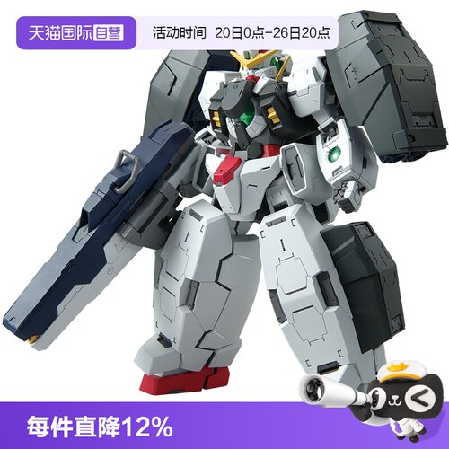 万代拼装模型MG敢达德天使