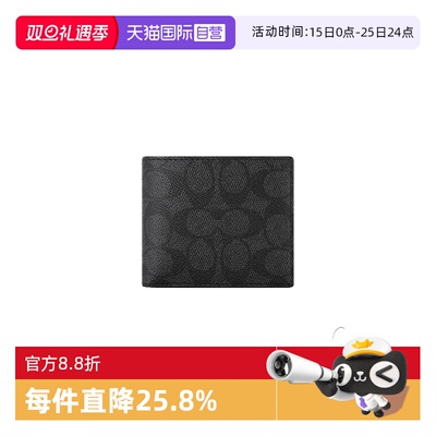 COACH/蔻驰男士印花钱包卡包