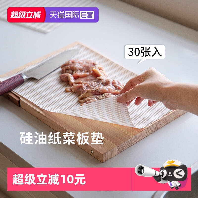 霜山一次性防水防油菜板垫