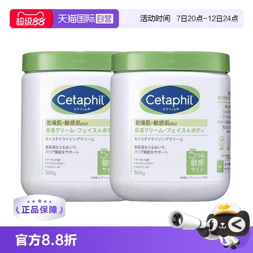 丝塔芙大白罐身体乳566g*2