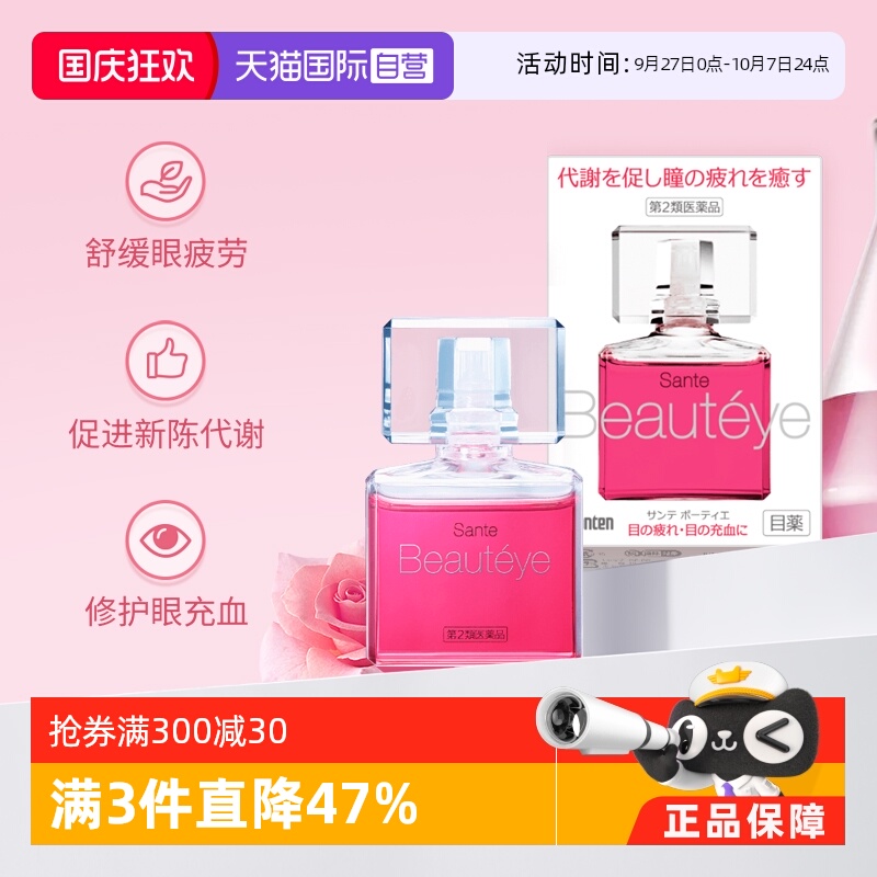 海外直邮商品为不影响发货请及时上传身份证