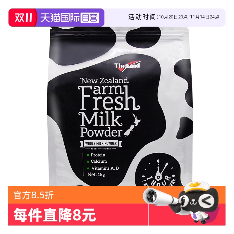 【自营】纽仕兰鲜奶粉全脂1kg 新西兰进口高钙高蛋白学生成人奶粉