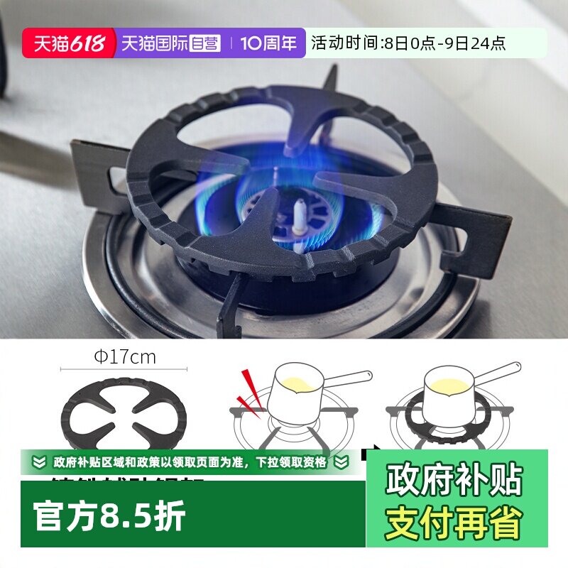 【自营】霜山燃气灶辅助锅架灶台架托奶锅防滑锅架厨房煤气灶支架