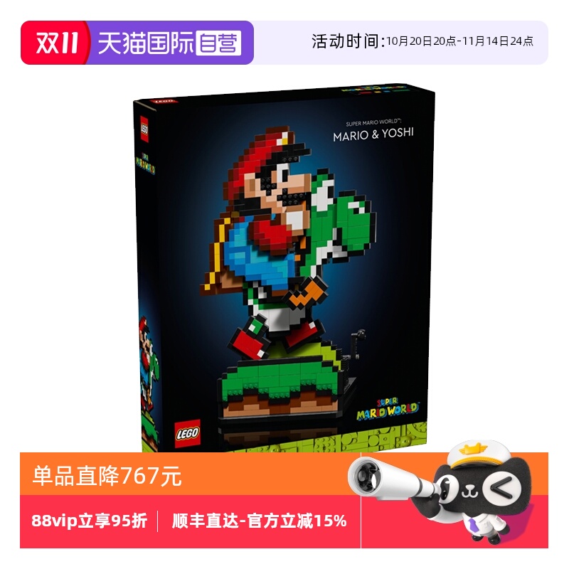 【自营】LEGO乐高71438超级马力欧世界:马力欧和耀西拼搭积木