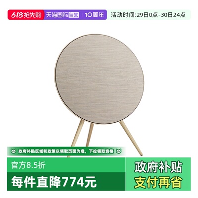 B&OBeosoundA95thGen蓝牙音箱