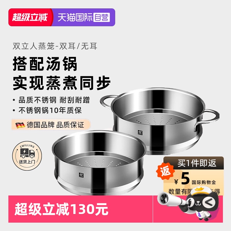 双立人蒸笼不锈钢24cm