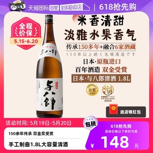 【自营】【双金奖受赏】日本名城酒造原瓶进口清酒1.8L日式烧酒