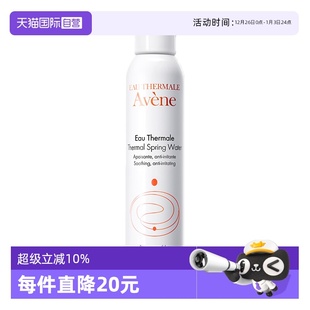 3补水舒缓保湿 雅漾活泉水喷雾300ml 爽肤水法国化妆水 自营