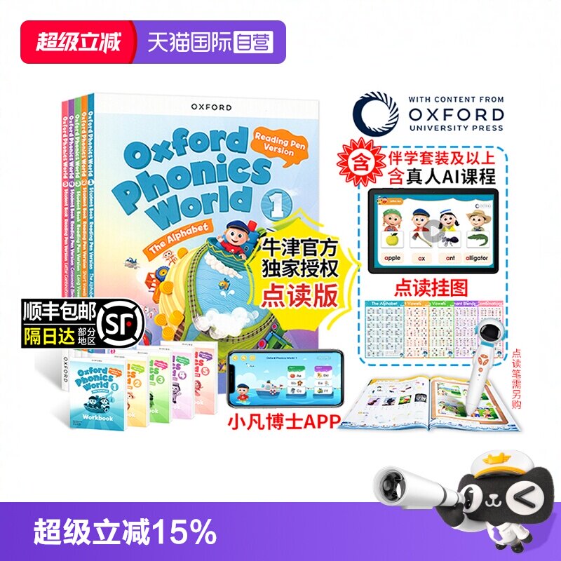 新版点读版牛津自然拼读opw教材图片