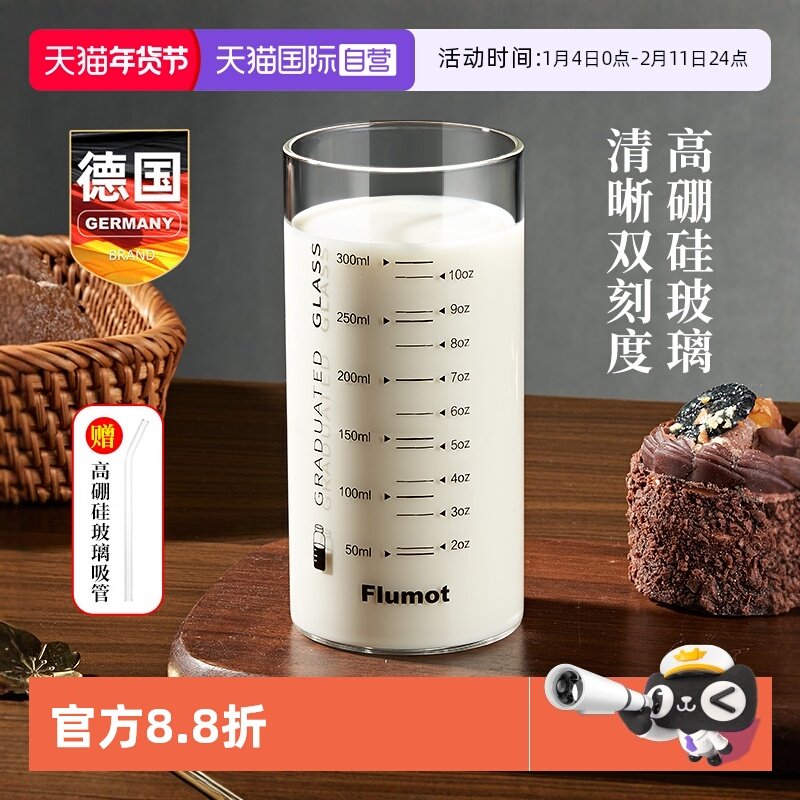【自营】玻璃早餐豆浆牛奶杯带刻度微波炉可加热奶粉水杯子耐高温,餐饮具,奶杯/牛奶杯,淘宝优惠券,粉丝福利购,淘宝优惠卷