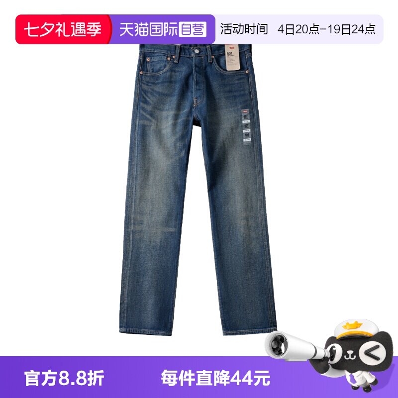 Levi’s/李维斯中腰直筒牛仔裤男