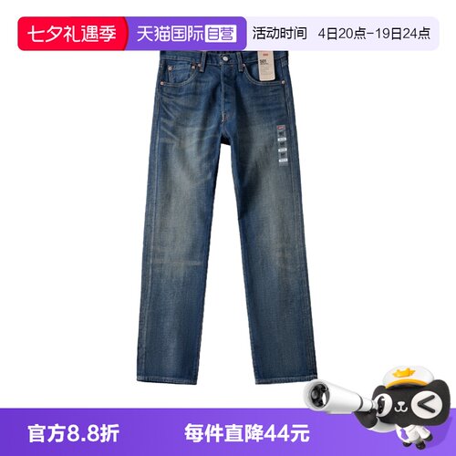 Levi’s/李维斯中腰直筒牛仔裤男