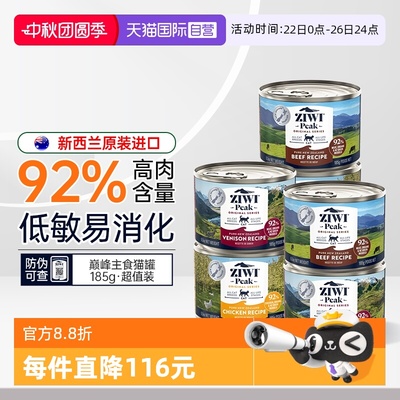 ziwi巅峰猫罐头主食罐猫咪零食