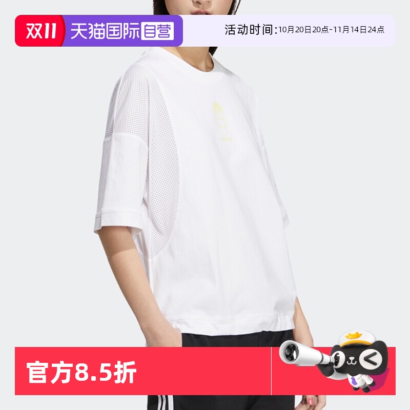 【自营】阿迪达斯 (adidas) NEO女运动休闲舒适短袖T恤HS8845