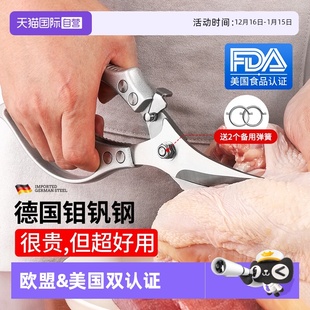 狂鲨德国进口强力厨房剪刀剪鸡鸭鹅骨头专用多功能不锈钢 自营