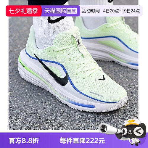 【自营】NIKE耐克男子WINFLO 12 透气厚底运动鞋跑步鞋HV9272-700