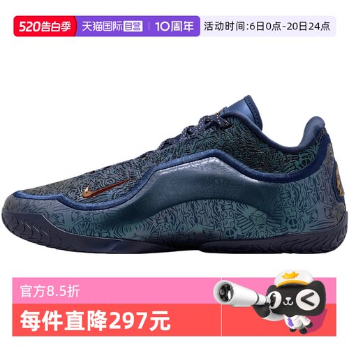 【自营】NIKE耐克男鞋詹姆斯LEBRON 23 运动训练篮球鞋IH1514-400