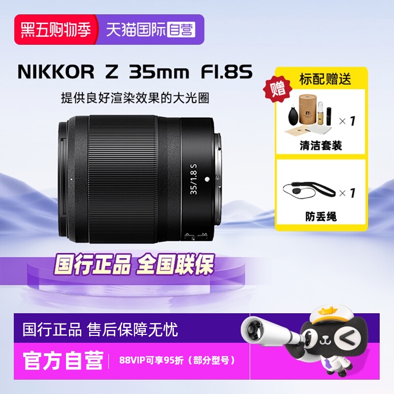 尼康Z35mmf1.8S微单镜头
