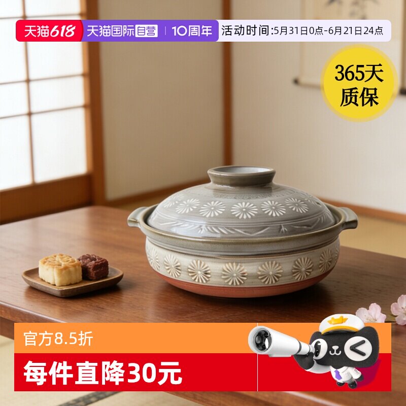 【自营】日本进口万古烧花三岛砂锅炖锅熬粥煲汤煲仔饭闷烧土锅