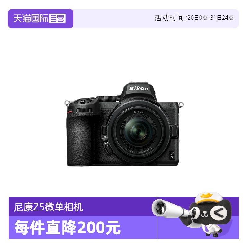 尼康NikonZ5全画幅微单套机
