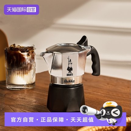【自营】Bialetti比乐蒂双阀摩卡壶高压煮咖啡壶户外咖啡机意式