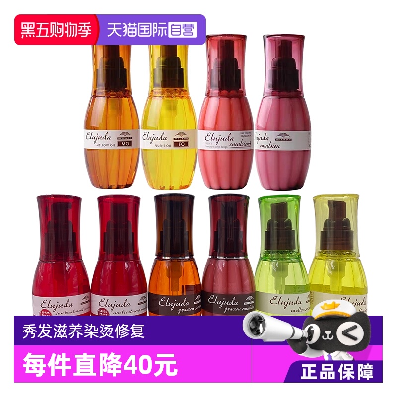 milbon日本免洗毛躁修复护发精油