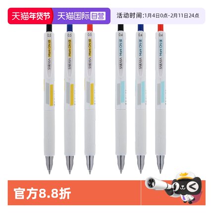 【自营】ZEBRA斑马牌JJZ111中性笔黑色不易晕染升级版JJ99羽毛笔新款速干学生考试黑笔按动式笔芯0.5mm限定笔