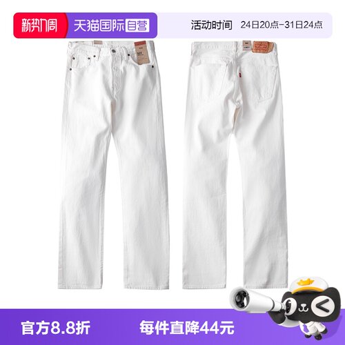 Levis/李维斯501男士直筒牛仔裤