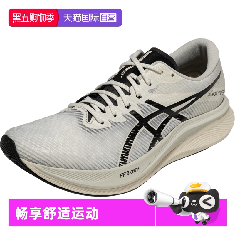 【自营】ASICS亚瑟士男跑鞋MAGIC SPEED 3竞速运动鞋1011C189-100