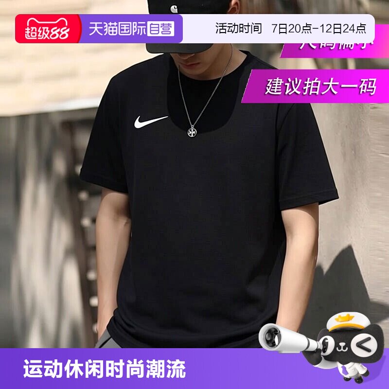【自营】NIKE耐克短袖男2026新款透气速干圆领半袖休闲T恤男