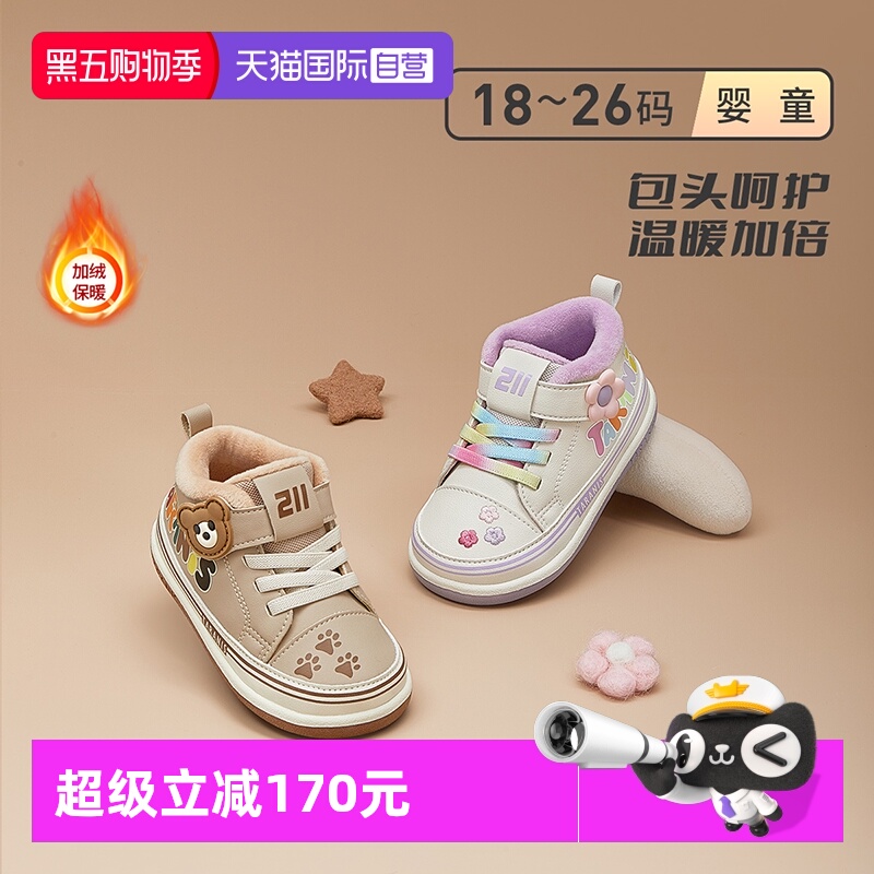 【自营】TARANIS/泰兰尼斯211学步鞋冬季新款加绒保暖宝宝机能鞋