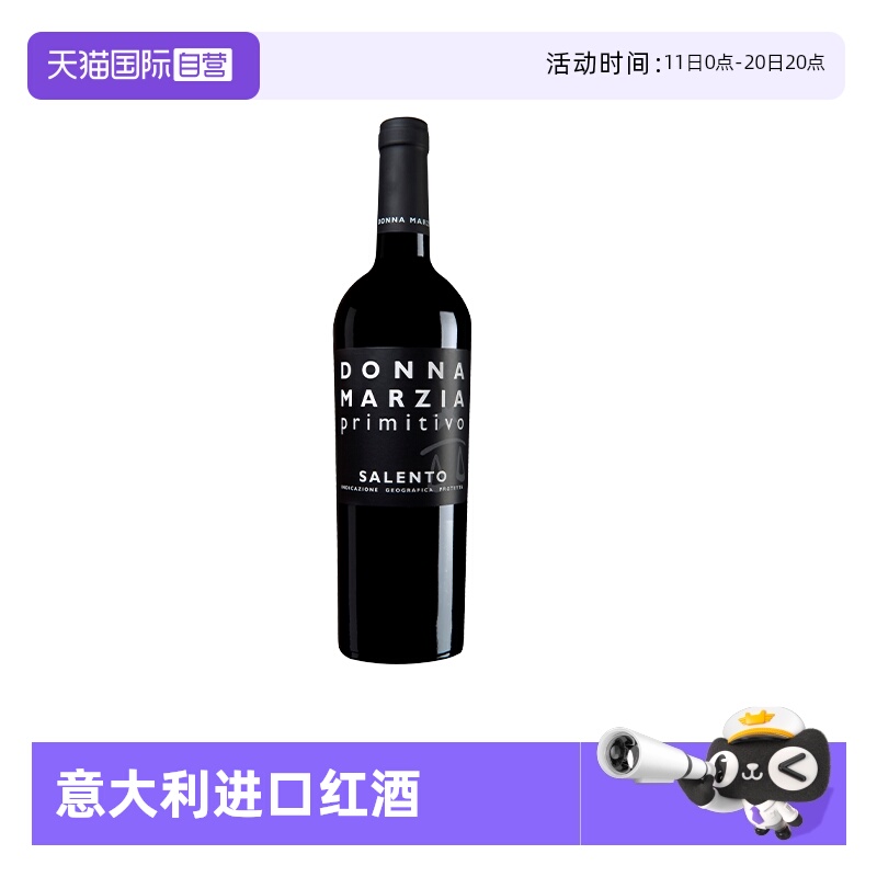 【自营】意大利进口原瓶干红葡萄酒红酒果香浓郁原装IGT男女士