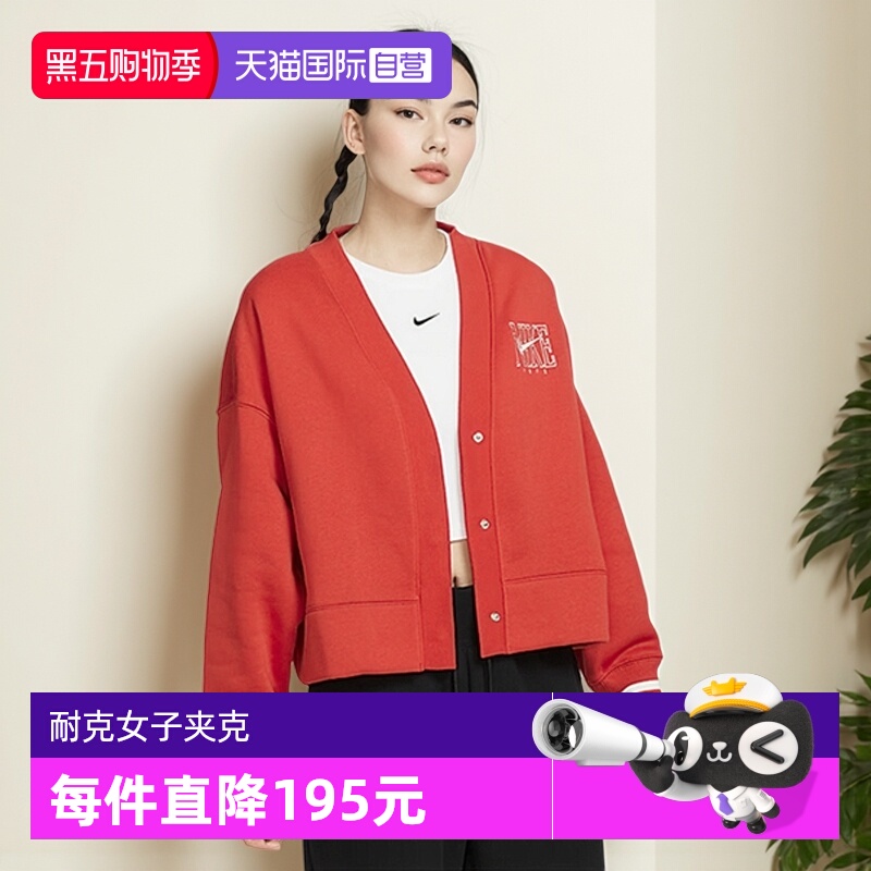 【自营】Nike耐克女子宽松舒适休闲百搭运动时尚外套HJ0947-657