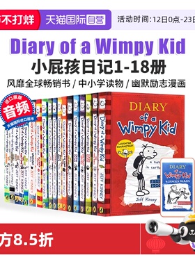 【自营】小屁孩日记英文原版 小屁孩日记 Diary of a Wimpy Kid 英语章节桥梁书美国初中小学生励志成长推荐课外阅读读物6-12岁