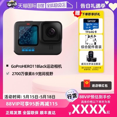 自营GoPro11摩托车运动相机防水