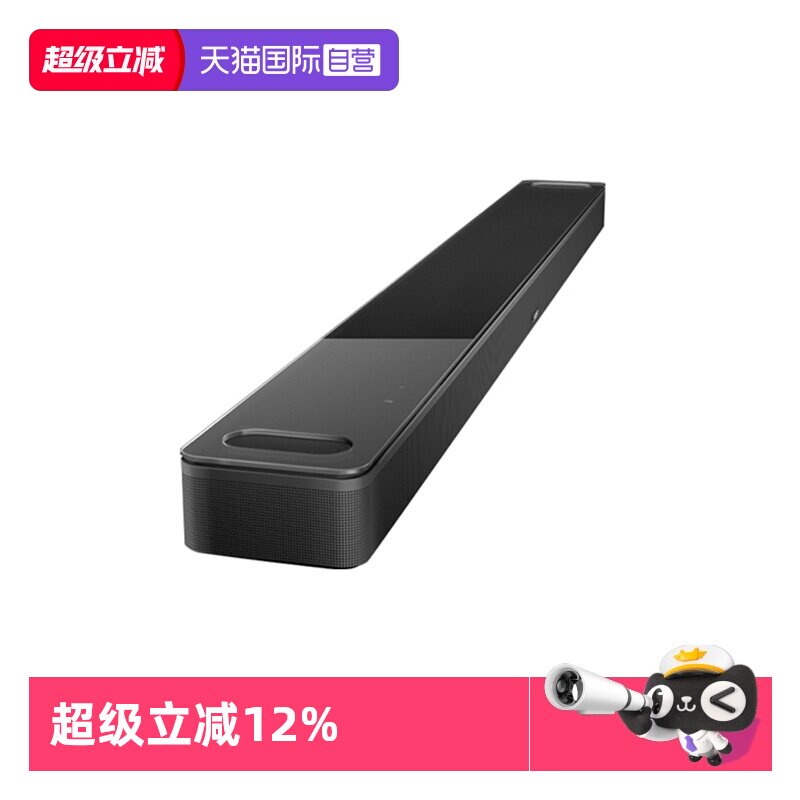 【自营】Bose 家庭娱乐扬声器Ultra 950电视音箱回音壁杜比全景声