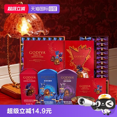 歌帝梵臻粹巧克力礼盒果仁坚果