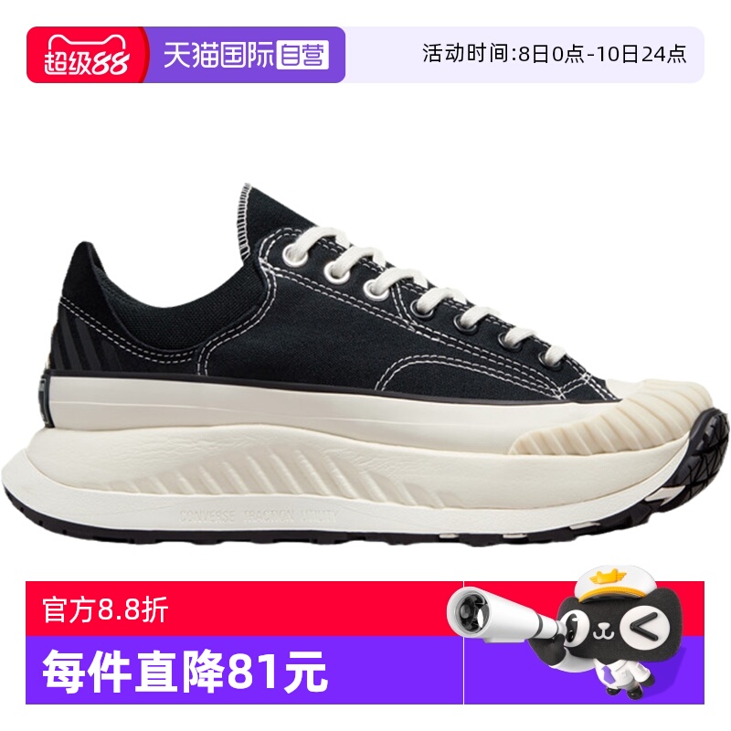 【自营】CONVERSE匡威男女低帮机能风厚底鞋休闲鞋A06557C