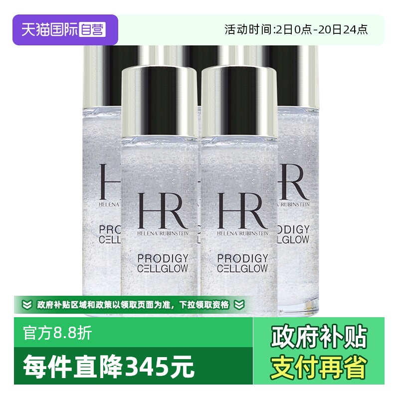 【自营】HR/赫莲娜小露珠饱满水精华水30ml*5至美琉光恒采精萃露