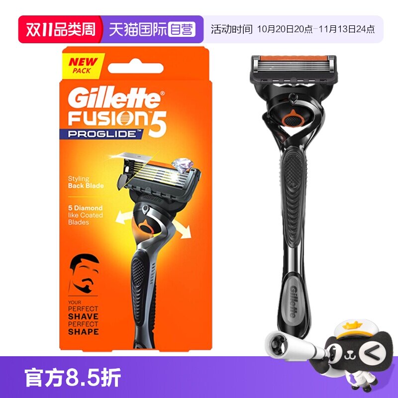 【自营】吉列锋隐致顺剃须刀手动刮胡刀锋速5层刀片 1刀架1刀头