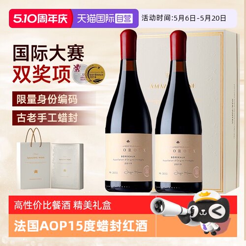 法国进口红酒赤霞珠干红葡萄酒